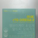 엠브이케이 초임계 알티지 오메가3 추천 흡수까지 생각한 rTG 오메가3 후기