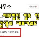 세무법인일우 이미지