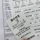 도화본365의원 | 서초바로본365의원 독감백신9900원 후기