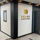 부산지방법원 앞 이미지