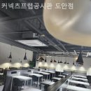 커넥츠 프랩 이미지