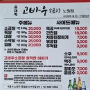 고바우소곱창 이미지