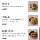 상현국수