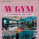 W'GYM 이미지