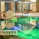 가평유명산옹달샘가족힐링펜션 | <가평 펜션,글램핑장> 리포레풀램핑 프라이빗 풀빌라와 다양한 편의시설