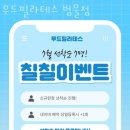 무드필라테스 - 수성구 지범로 207 | 무드필라테스