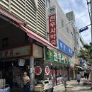 천우사약국 이미지