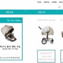 유모차(UMOCHA) 이미지