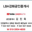 동막공인중개사사무소 이미지