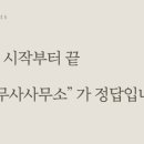 온법무사사무소 - 서초구 서초대로78길 42 | 온법무사사무소