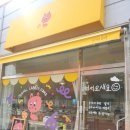 낙타토끼과자점 이미지