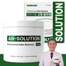 463 | 음식물쓰레기 냄새 제거｜463g 대용량 브릭홈 고체 탈취제 후기