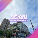 염광당약국 | [용인 동천 염광의원 리뷰] 주말에도 오픈런하는 대형피부과, 언제가 가장 한가할까?