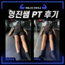 영진체형관리