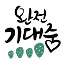 닥터오즈주 이미지