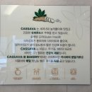 디앤비빌딩 | 교대역 베이커리 카페, 글루텐프리 카사바 비 (CASSAVA-B)