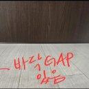 수리뜰 | 방문 하부 컷팅 수리 후기 - 청라센트럴에일린의뜰 오피스텔