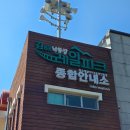 김해 가볼만한곳 낙동강레일바이크, 와인동굴까지 다녀온 김해낙동강레일파크 후기