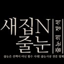 코아루아파트 | 대구 달서구 죽전역 코아루 더리브 아파트 줄눈 시공 후기