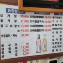 장평농장삼계탕