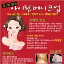 아이린속눈썹