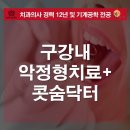 행복한연치과의원 이미지