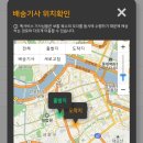 온라인 퀵서비스 알고퀵(알고랩) 이용 후기
