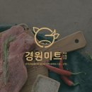 경원유통