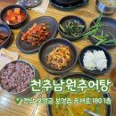 천추 남원추어탕 - 장흥군 | 천추 남원추어탕