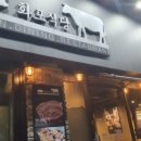 노원식당 이미지