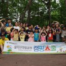 캠핑스쿨 이미지