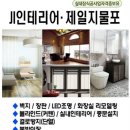 보령지물포인테리어