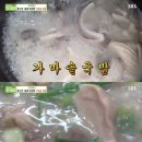 할배가마솥국밥