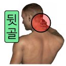 뒷골 네이버블로그