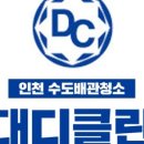 클린대디