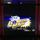 추억의오락실게임존 이미지