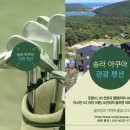 송라 아쿠아 이미지