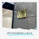 아비오필라테스