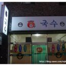 명석주유소 이미지