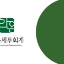 라온세무회계 이미지