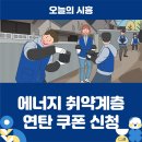대한연탄사업 이미지