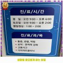 영도구-16 봉래동부산은행맞은편 | 봉래제1동 내과 보민한의원 가격 및 후기 추천 리뷰 주차 예약 알아봐요