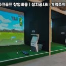더 현 스크린골프 네이버블로그
