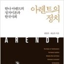 아렌트