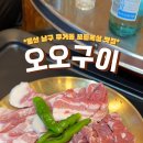 옥현로 46번길 네이버블로그