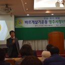 2019 바르게살기운동 영주시청년회 워크숍 이미지