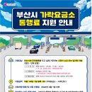 (사)중소기업기술혁신협회부산울산지회 | 💬부산뉴스202605229금요일