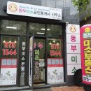 동부공인중개사무소 이미지