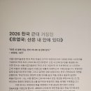 결성농업협동조합용호출장소 | 《유영국: 산은 내 안에 있다》