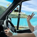 브이모텔 | 뉴질랜드 캠핑카 신혼여행 | 테카포호수 캠핑장, 수영, 푸드트럭, 선한목자교회